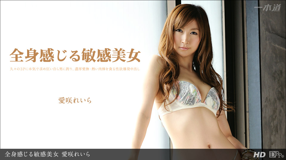 Reira Aisaki – 1pondo – 2013-11-23 JAV Movie