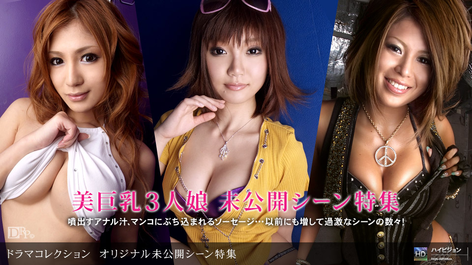 Ando Natsu, Kurosawa Aki, Tachibana Yumemi – 1pondo – 2009-11-25 JAV Movie
