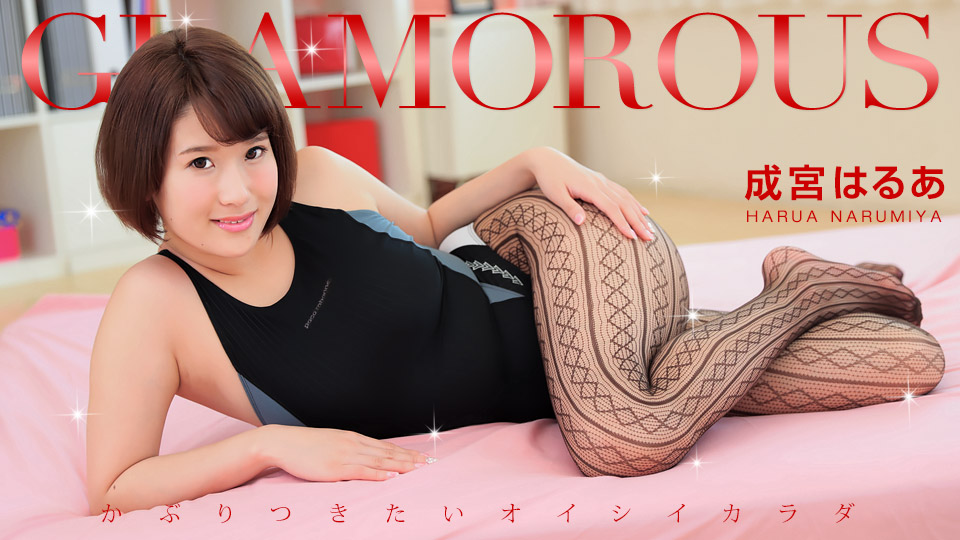 Glamorous Harua Narimiya – 1pondo – 2016-11-25 JAV Movie