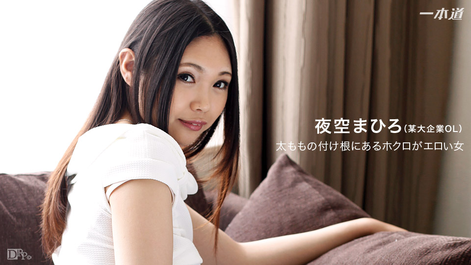 A Sex Mole Near Pussy – 1pondo – 2016-12-09 JAV Movie