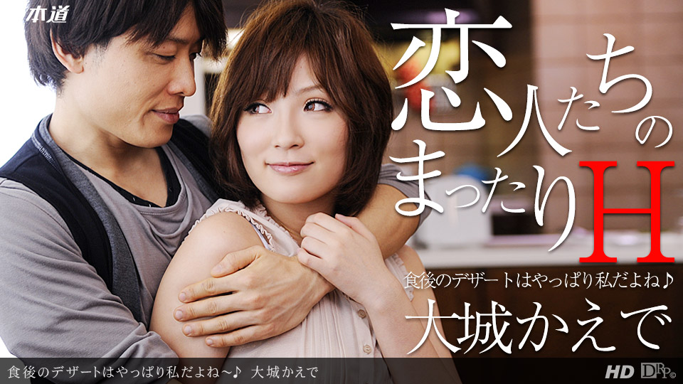 Kaede Oshiro – 1pondo – 2013-12-10 JAV Movie