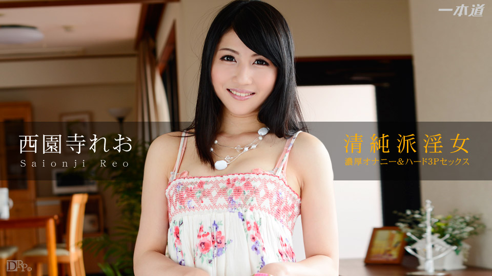 Reo Saionji – 1pondo – 2014-12-11 JAV Movie