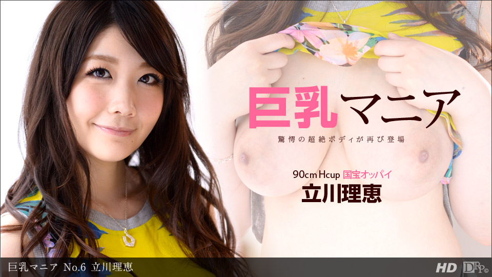 Rie Tachikawa – 1pondo – 2013-12-13 JAV Movie