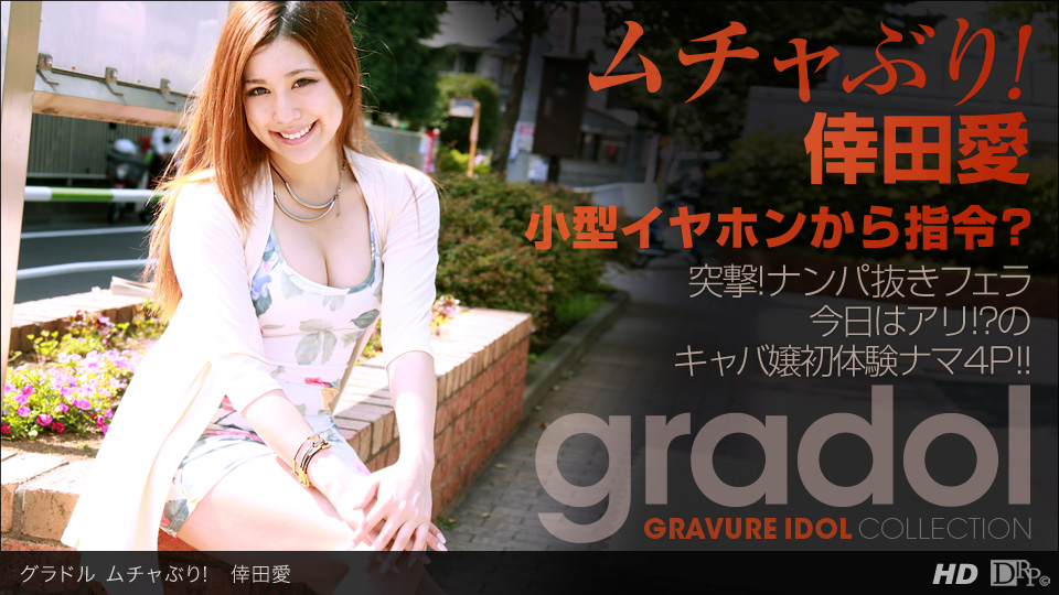 Ai Koda – 1pondo – 2012-12-15 JAV Movie