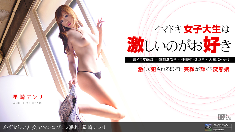 Anri Hoshizaki – 1pondo – 2010-12-17 JAV Movie