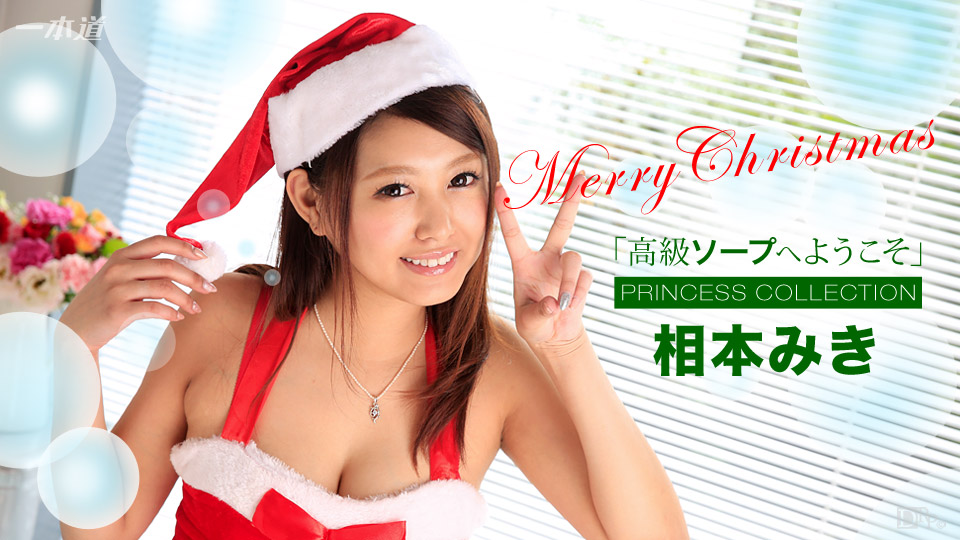 Welcome To Luxury Spa: Miki Aimoto – 1pondo – 2016-12-17 JAV Movie