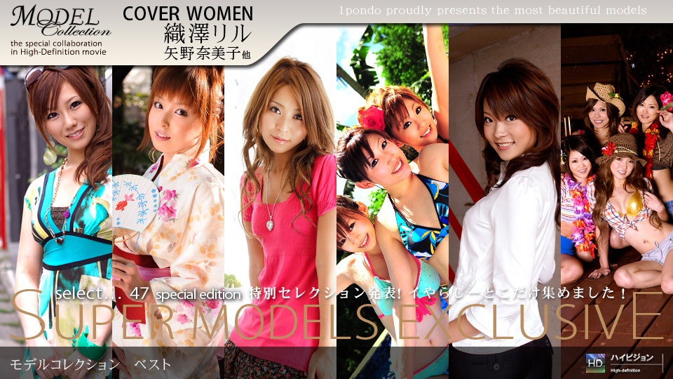 Rena Kuroki, Nami Segawa, Remi Shirosaki, Aya Sugiura, Saori Murase, Minako Oyama, Nao Tachibana, Tomoko Kinoshita, Yuuna Yano, Namiko Yano, Riru Ozawa – 1pondo – 2008-12-18 JAV Movie