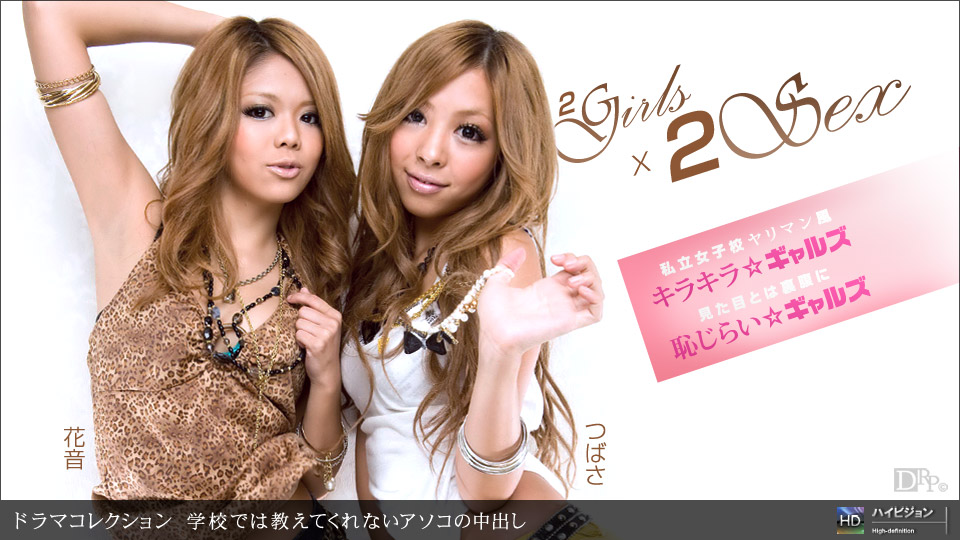 Kanon, Tsubasa – 1pondo – 2011-12-20 JAV Movie