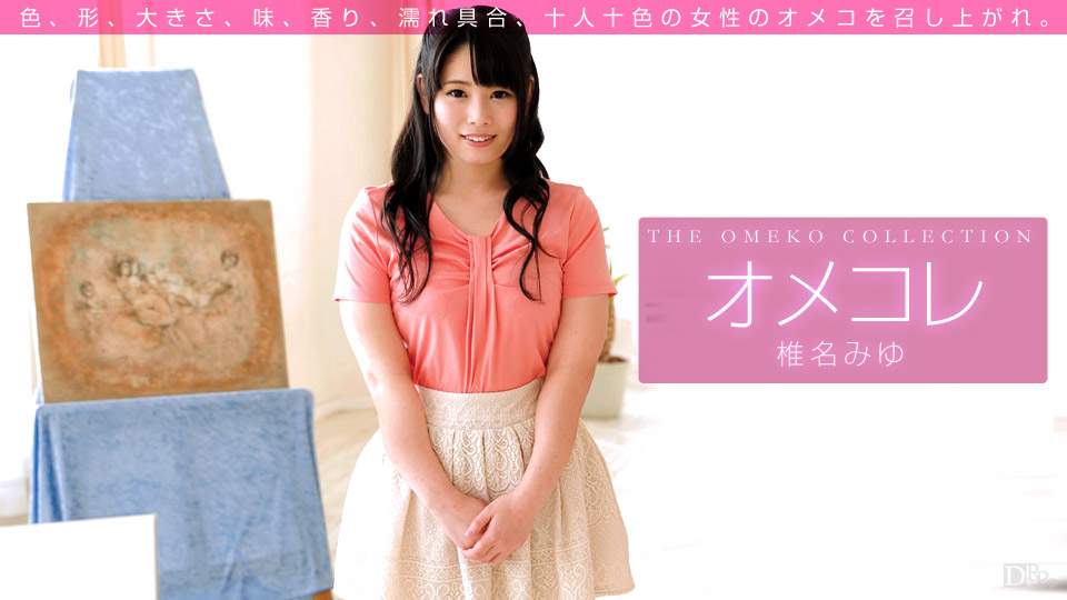 Miyu Shiina – 1pondo – 2014-12-23 JAV Movie