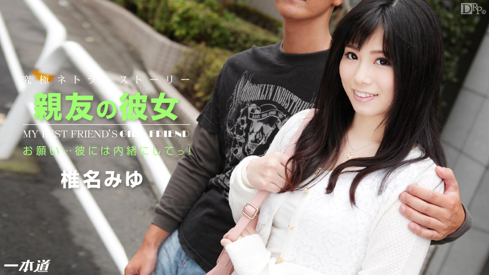 Miyu Shiina – 1pondo – 2014-12-23 JAV Movie