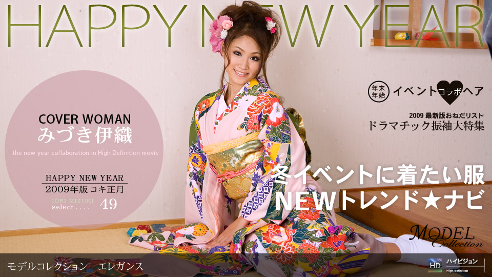 Iori Mizuki – 1pondo – 2008-12-31 JAV Movie