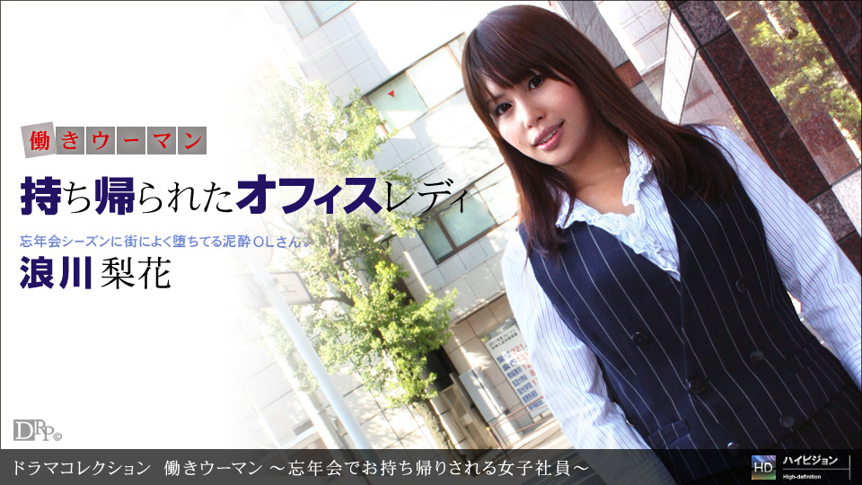 Rika Namikawa – 1pondo – 2011-12-31 JAV Movie
